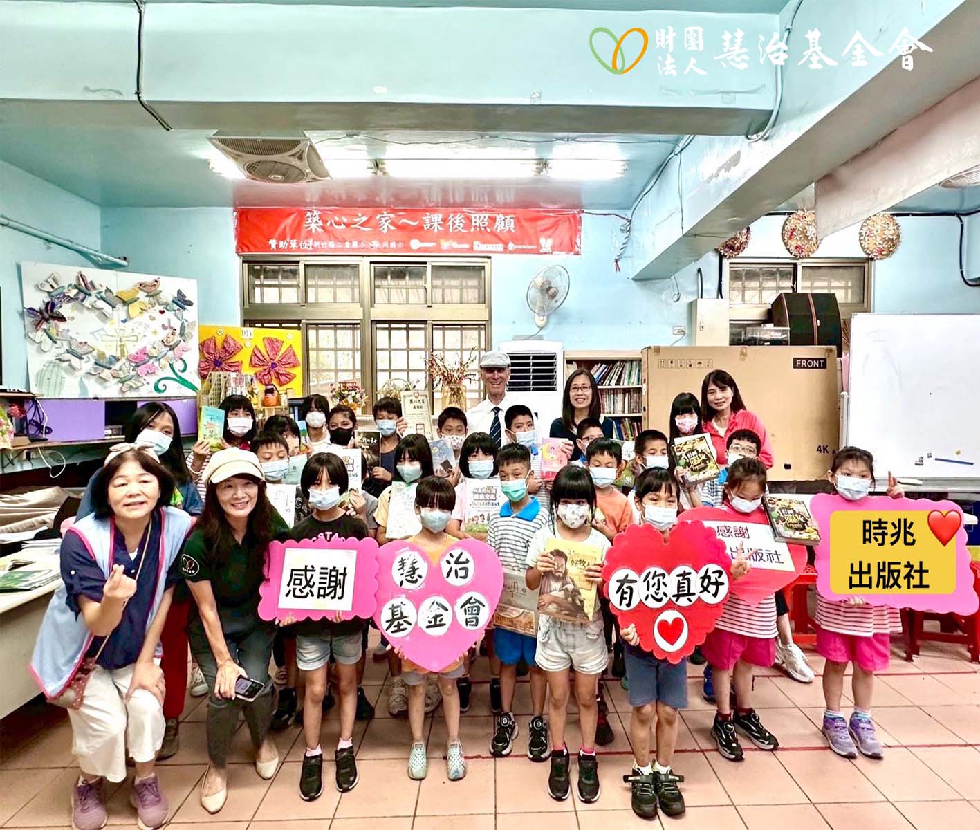 【一本書的力量，讓愛在偏鄉發芽】慧治 × 時兆文化送愛偏鄉，點亮孩子閱讀與生命的光
