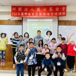 1100彰化志工協助台中情緒管理課程活動